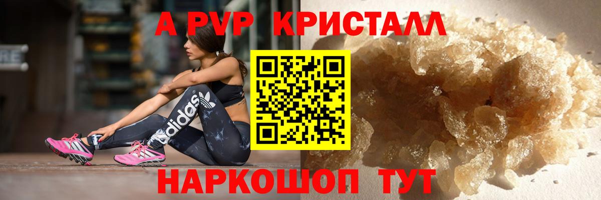 А ПВП VHQ  А ПВП VHQ  Назарово  где продают   Вход с VPN  А ПВП СК 