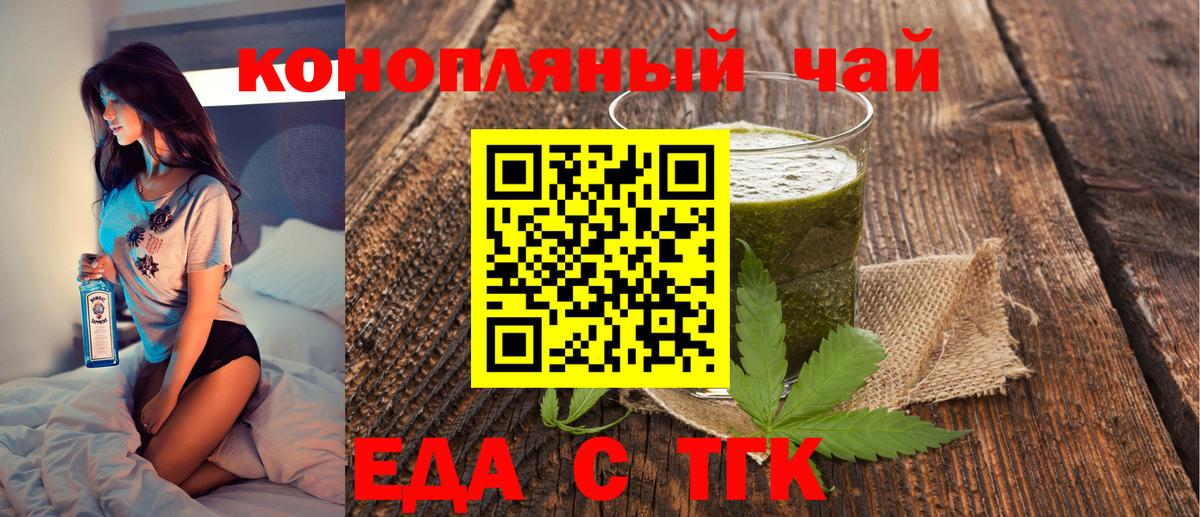 Canna-Cookies конопля  Вход с VPN  Назарово 