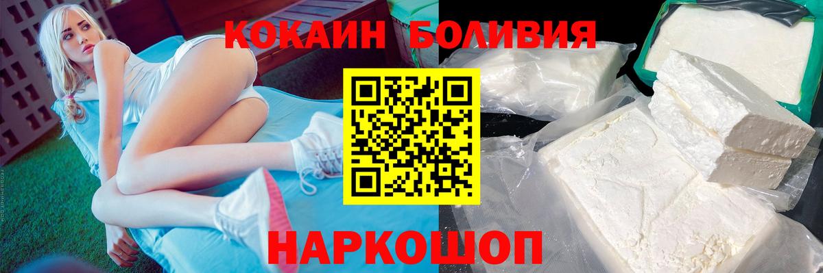 КОКАИН 97%  закладка  Назарово  Вход с VPN 