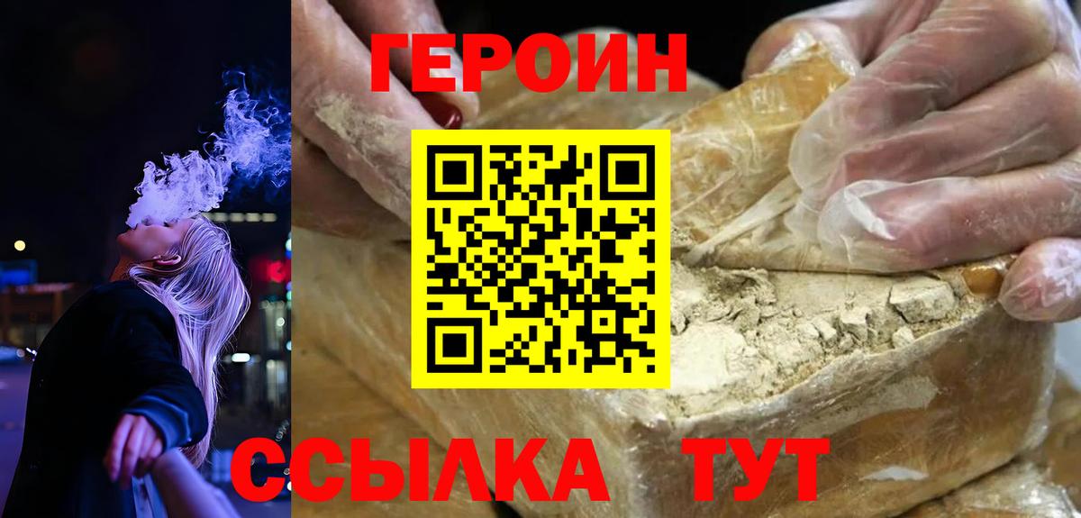 Героин афганец Назарово