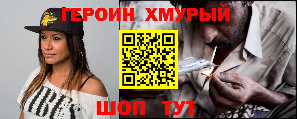 Назарово  ГЕРОИН Heroin  Вход с VPN 