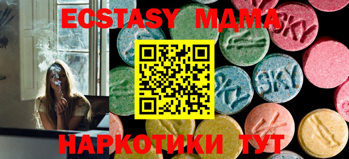 MDMA crystal  МДМА Molly  Назарово  МДМА  Вход с VPN 