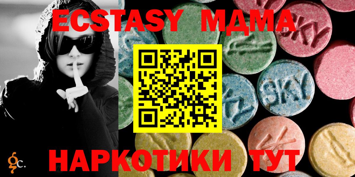 МДМА crystal Назарово