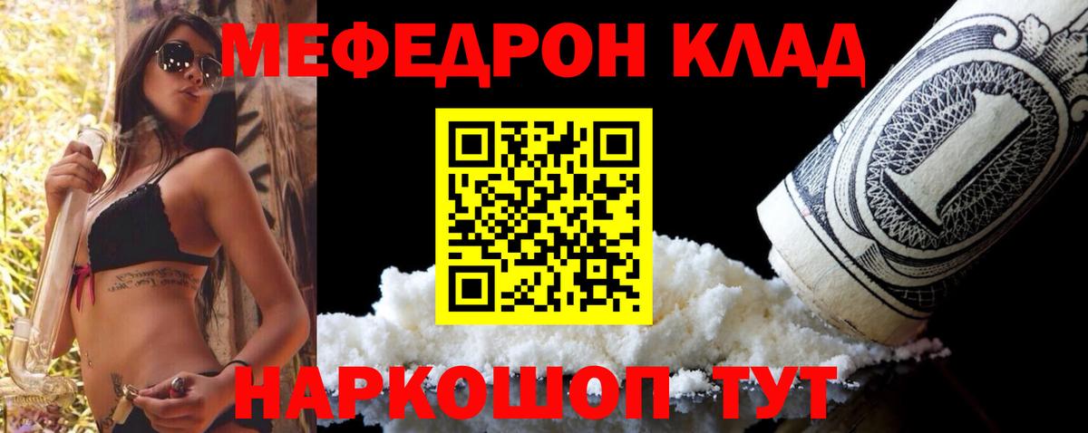 МЕФ кристаллы Назарово