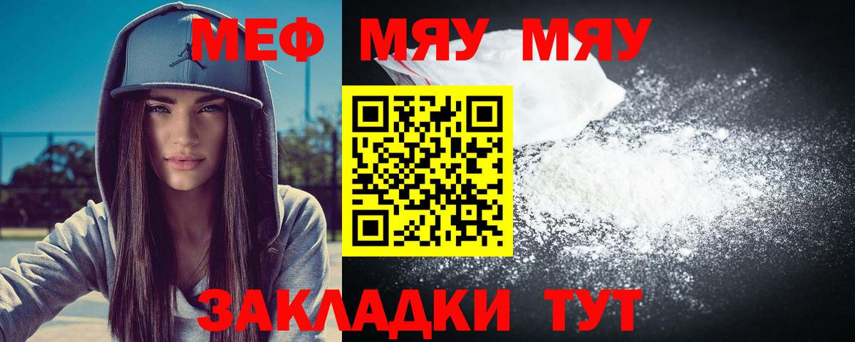 МЕФ  Меф mephedrone  Назарово  Вход с VPN  Меф  МЯУ-МЯУ кристаллы 