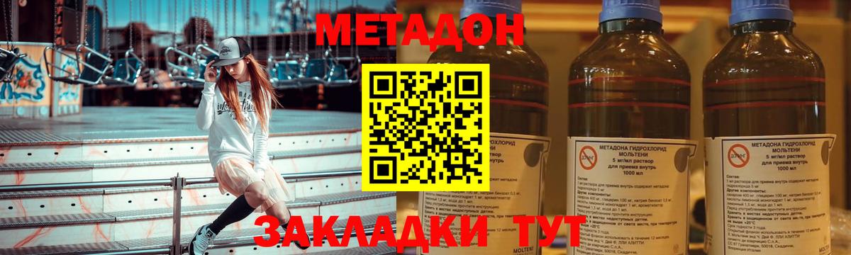МЕТАДОН VHQ  Вход с VPN  Назарово  Метадон VHQ 