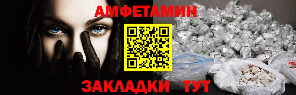 МЕТАМФЕТАМИН Декстрометамфетамин 99.9% Назарово