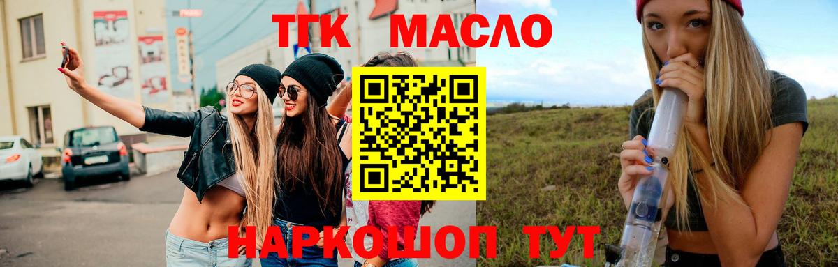 Дистиллят ТГК гашишное масло Назарово