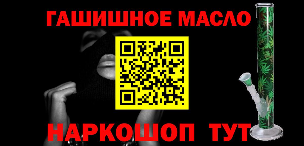 Дистиллят ТГК THC oil  Вход с VPN  Назарово  ТГК вейп с тгк 
